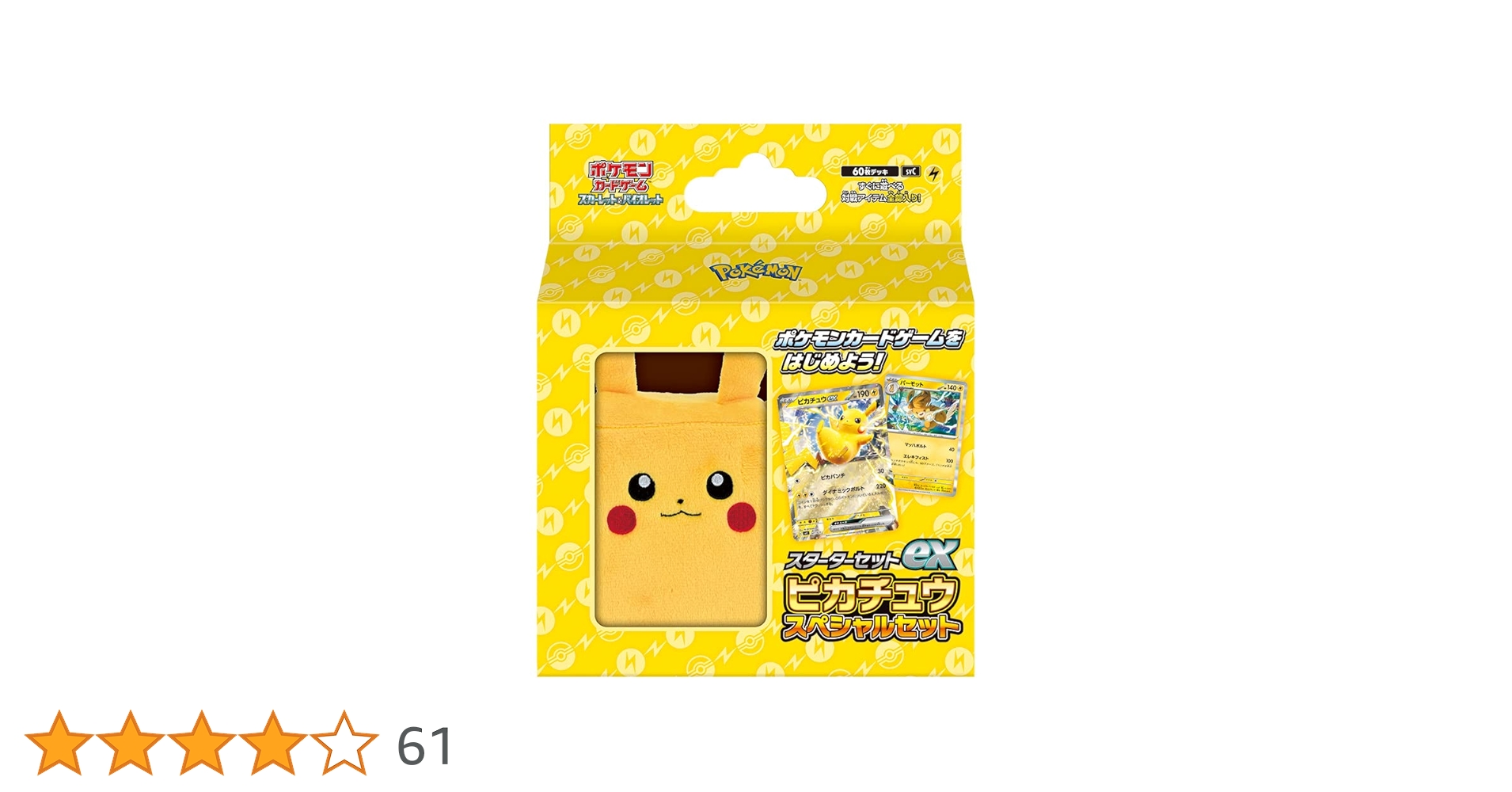 ポケモンカード ピカチュウ 6パックセット Amazon.co.jp: ポケモンカードゲーム スカーレット&バイオレット